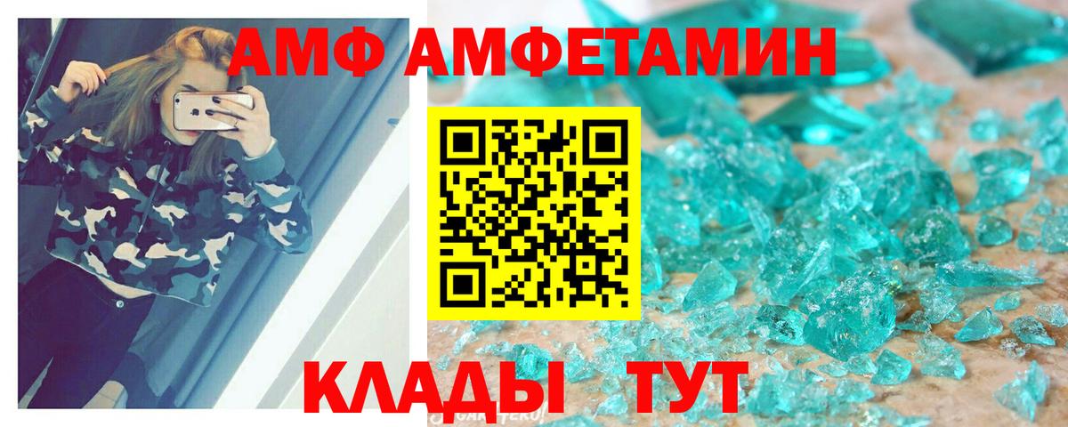 АМФЕТАМИН Розовый Гай
