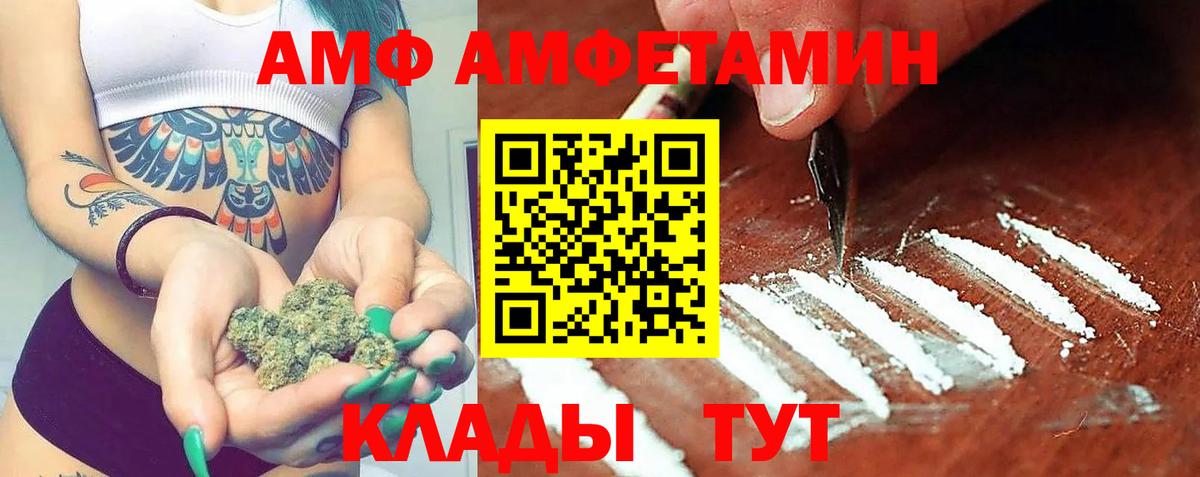 АМФЕТАМИН Розовый  Вход с VPN  KRAKEN tor  Гай  Amphetamine 