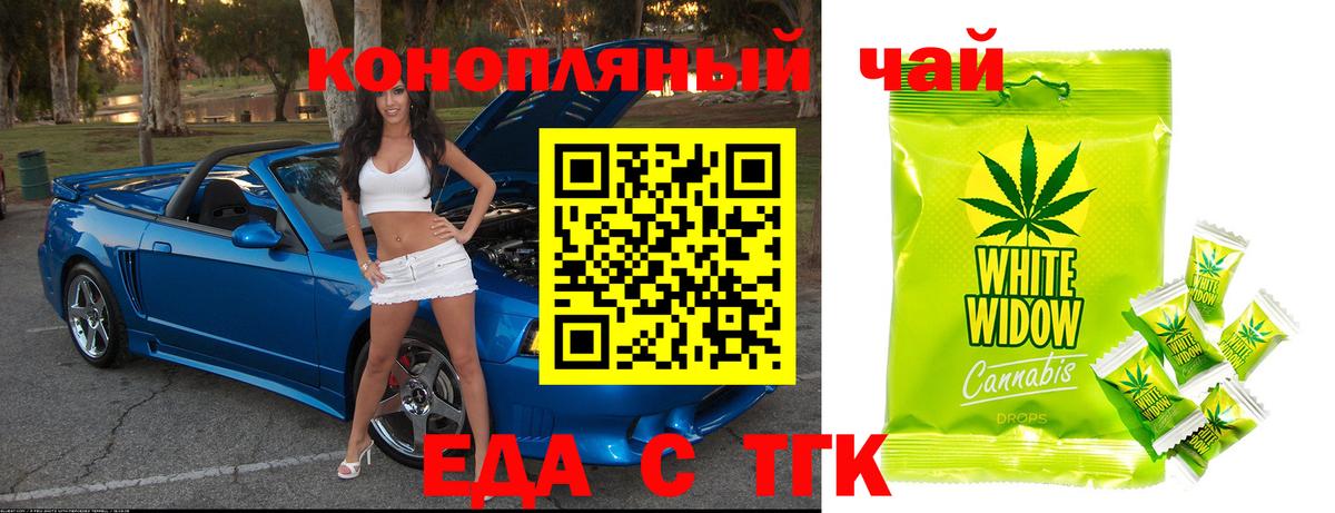 Canna-Cookies марихуана  Вход с VPN  Гай 