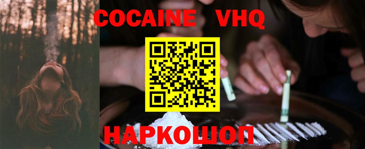 Cocaine  КОКАИН 98%  Гай  Вход с VPN  COCAIN Боливия 