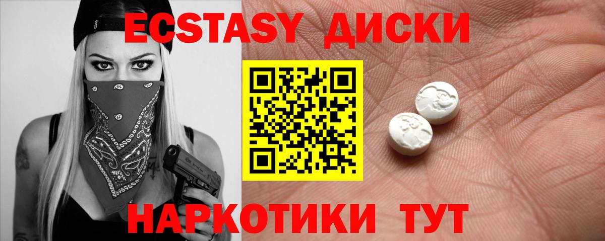 Экстази бентли  Экстази  Ecstasy VHQ  Гай  Вход с VPN 