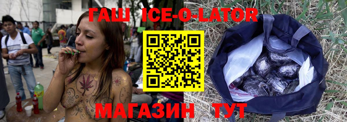 Гай  ГАШИШ ice o lator  ГАШИШ хэш  дарнет шоп  Вход с VPN 