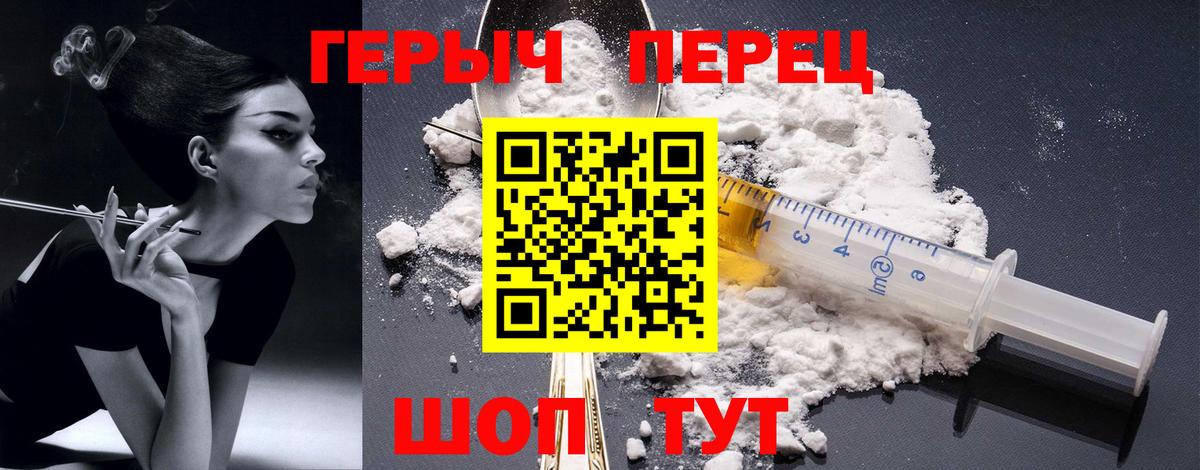 ГЕРОИН Heroin  Героин  Гай  Вход с VPN 