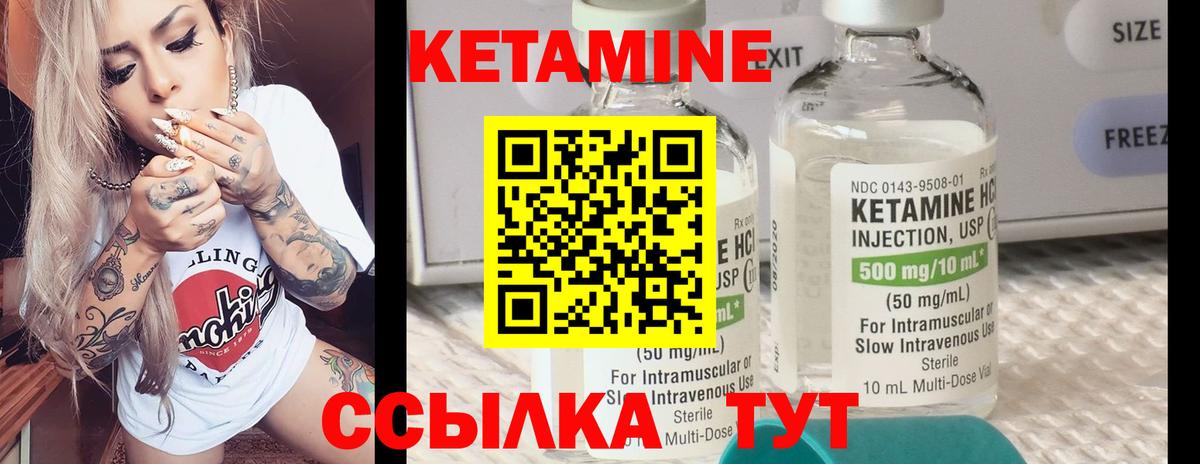 КЕТАМИН ketamine Гай