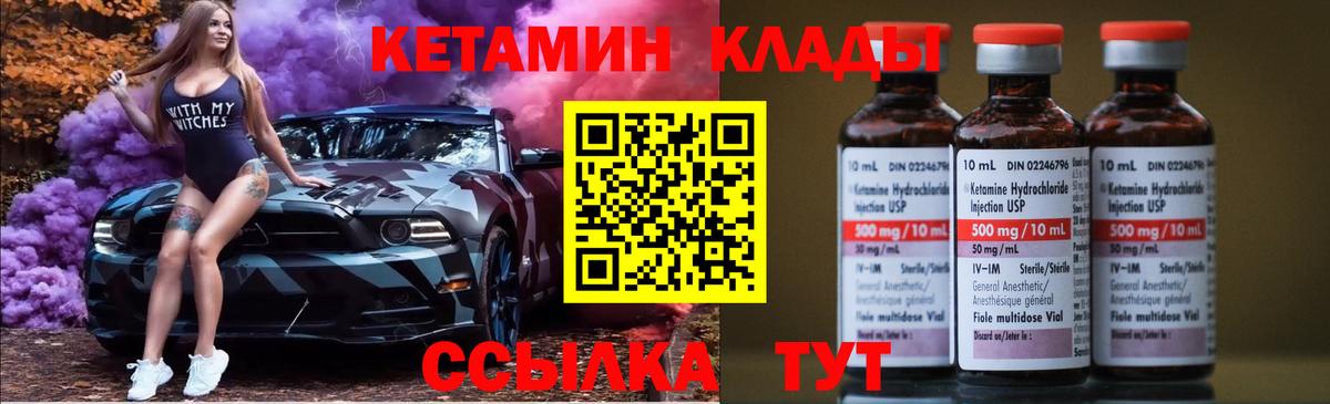 Гай  Кетамин VHQ  Вход с VPN  mega   Кетамин ketamine 