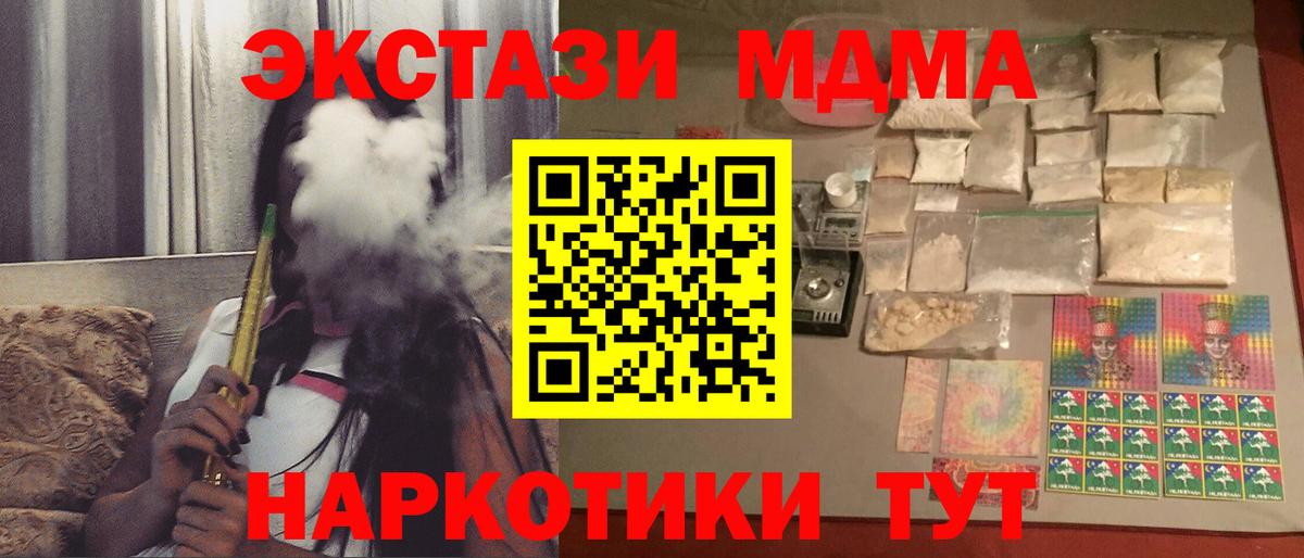 МДМА Molly  Вход с VPN  MDMA  MDMA Molly  Гай 