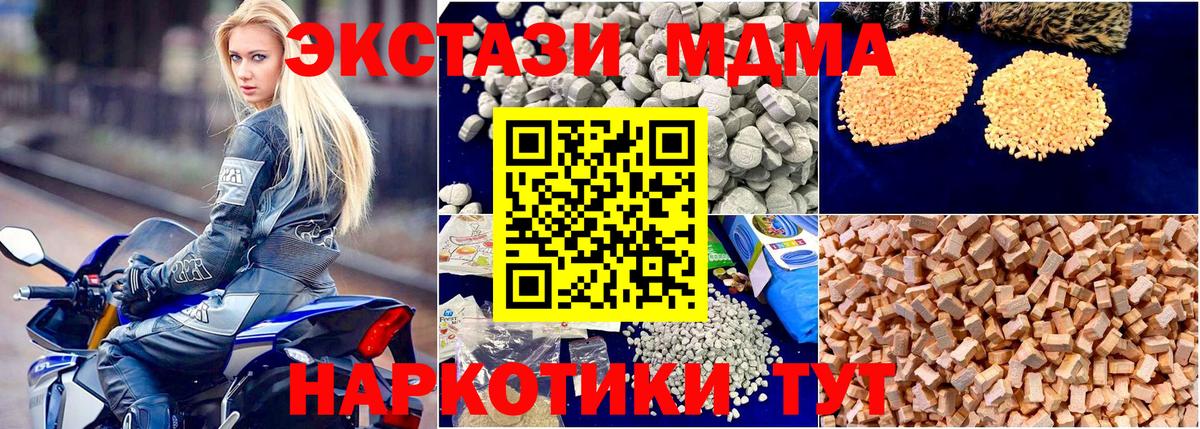 MDMA Molly Гай