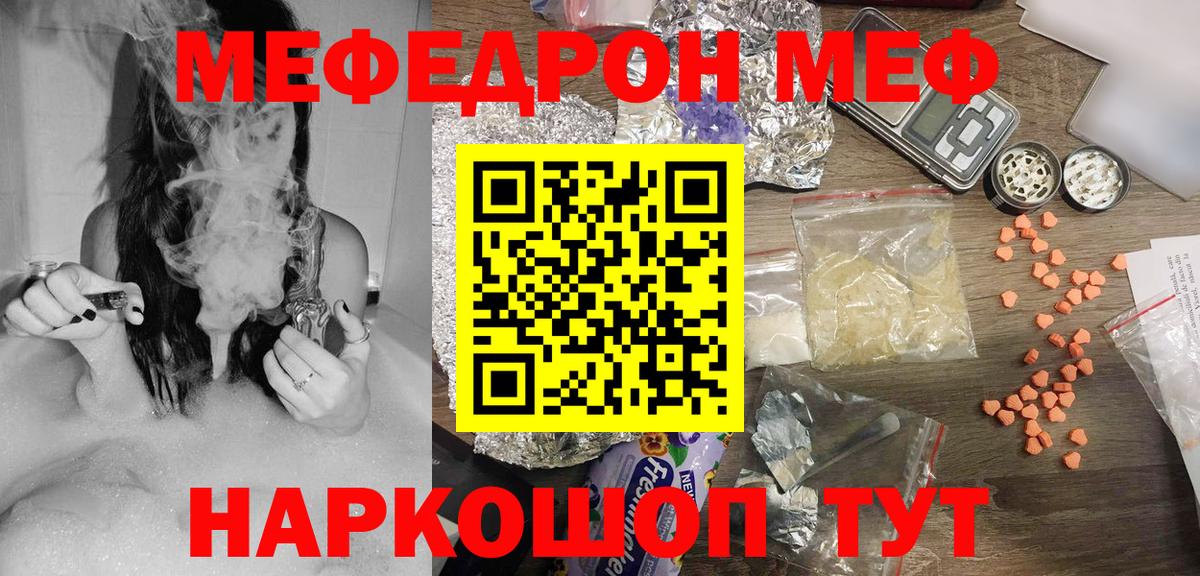 Мефедрон мука Гай