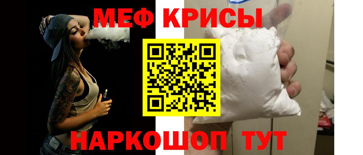 Мефедрон 4 MMC  МЕФ  Гай  Вход с VPN 