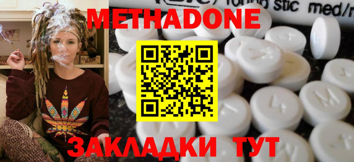 Гай  площадка как зайти  Вход с VPN  МЕТАДОН VHQ  Метадон methadone 