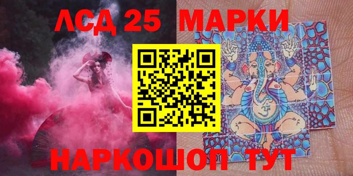 Гай  Наркотические марки  Вход с VPN  Наркотические марки 1500мкг 